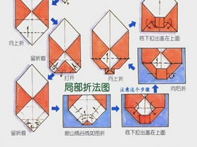 九种信封的折法图解 折信封的过程步骤图