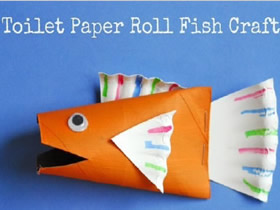 怎么制作卷纸芯小鱼 幼儿手工制作小鱼的教程