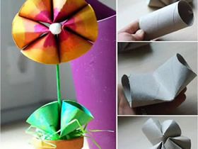 卷纸芯花朵盆栽怎么做 手工制作卷纸芯花朵