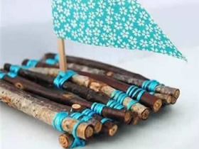 怎么用树枝做儿童竹筏玩具的方法教程