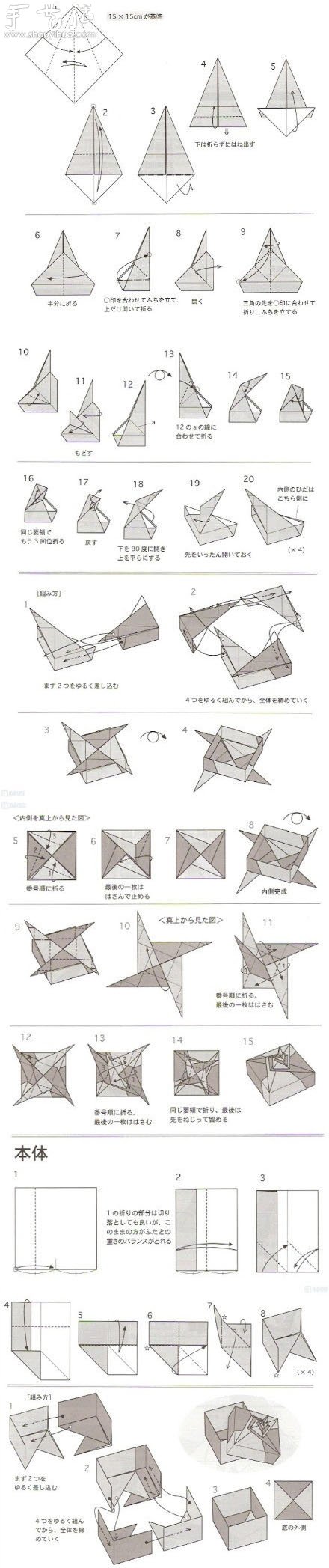 漂亮包装盒的的折纸教程- www.aizhezhi.com