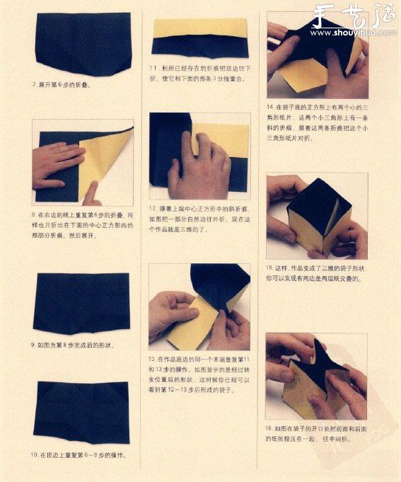 礼品袋包装折纸教程- www.aizhezhi.com