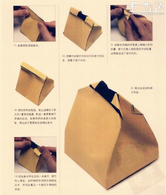 礼品袋包装折纸教程- www.aizhezhi.com