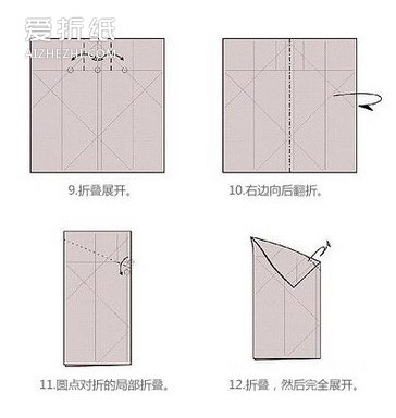 折纸心形盒子图解 爱心盒子的折法教程- www.aizhezhi.com