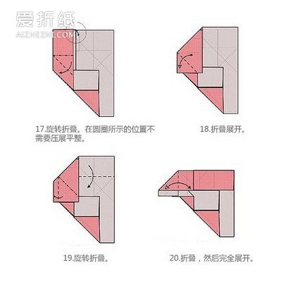 折纸心形盒子图解 爱心盒子的折法教程- www.aizhezhi.com