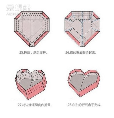 折纸心形盒子图解 爱心盒子的折法教程- www.aizhezhi.com