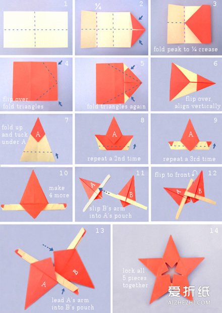 组合五角星的折法 立体五角星折纸图解- www.aizhezhi.com