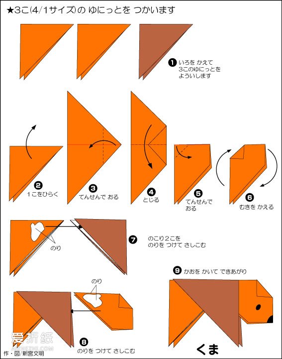 折纸狗图解教程 小狗的折纸方法- www.aizhezhi.com