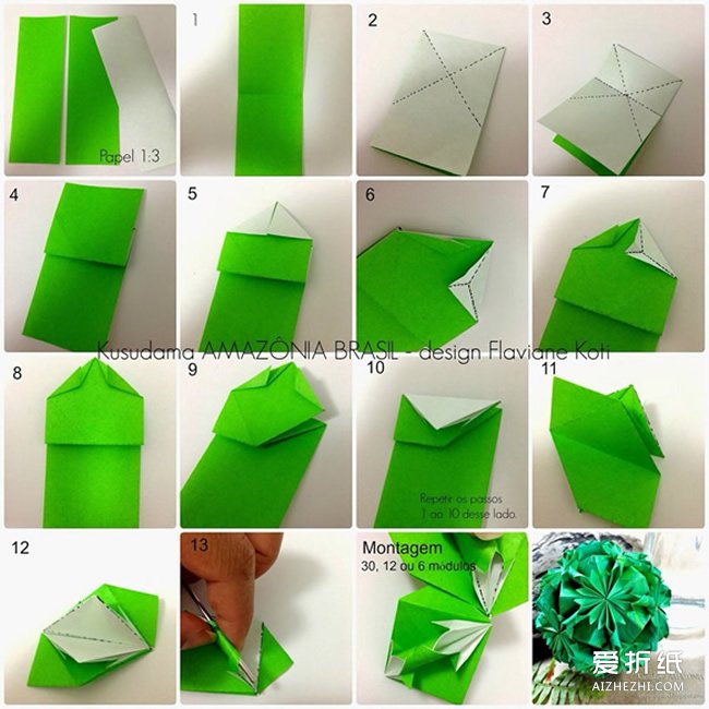 如何折纸花球 漂亮纸花球的折法图解- www.aizhezhi.com