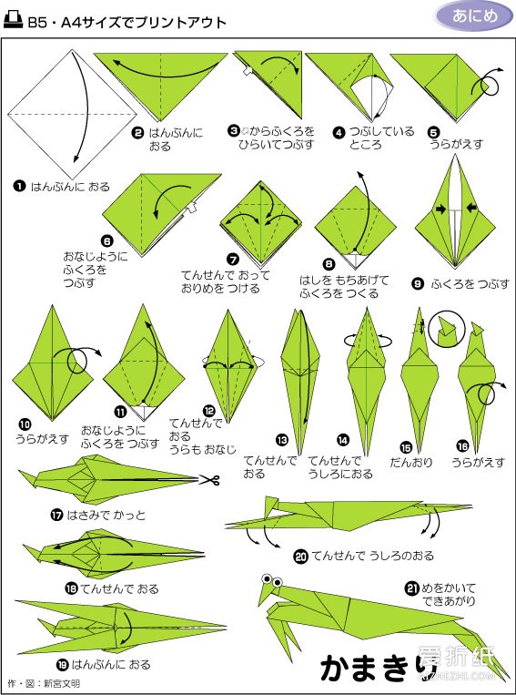 如何折纸螳螂 手工螳螂的折法图解- www.aizhezhi.com