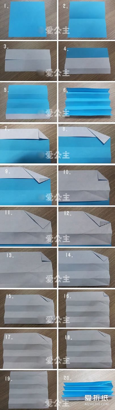 许愿流星的折法图解 简单许愿流星折纸教程- www.aizhezhi.com