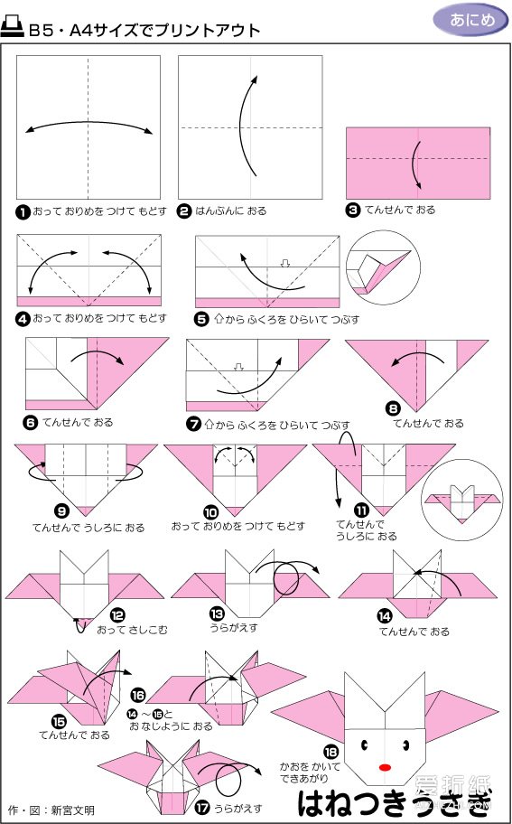 简单儿童折纸蝙蝠的折法图解- www.aizhezhi.com