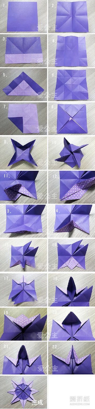 如何折纸八角星方法 折纸星星的方法图解- www.aizhezhi.com