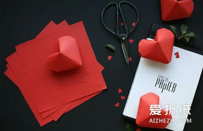 立体爱心怎么折 红色立体爱心折纸图解- www.aizhezhi.com