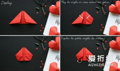 立体爱心怎么折 红色立体爱心折纸图解- www.aizhezhi.com