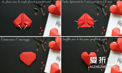 立体爱心怎么折 红色立体爱心折纸图解- www.aizhezhi.com