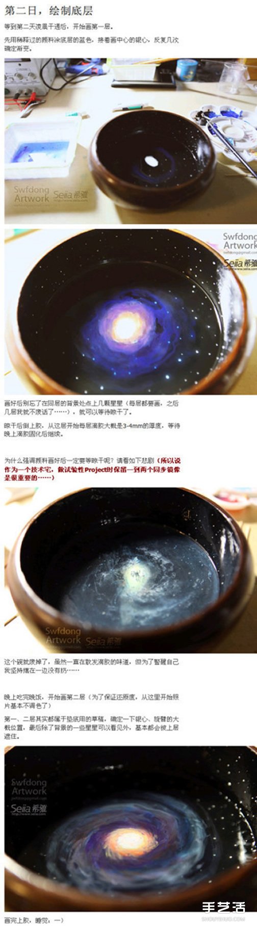 木碗里的银河系DIY 会发光的木碗宇宙制作教程- www.aizhezhi.com