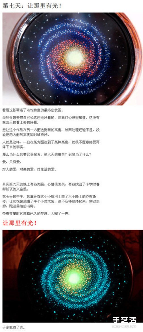 木碗里的银河系DIY 会发光的木碗宇宙制作教程- www.aizhezhi.com