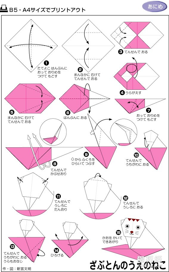如何折纸立体猫咪 简单立体猫咪的折法图解- www.aizhezhi.com