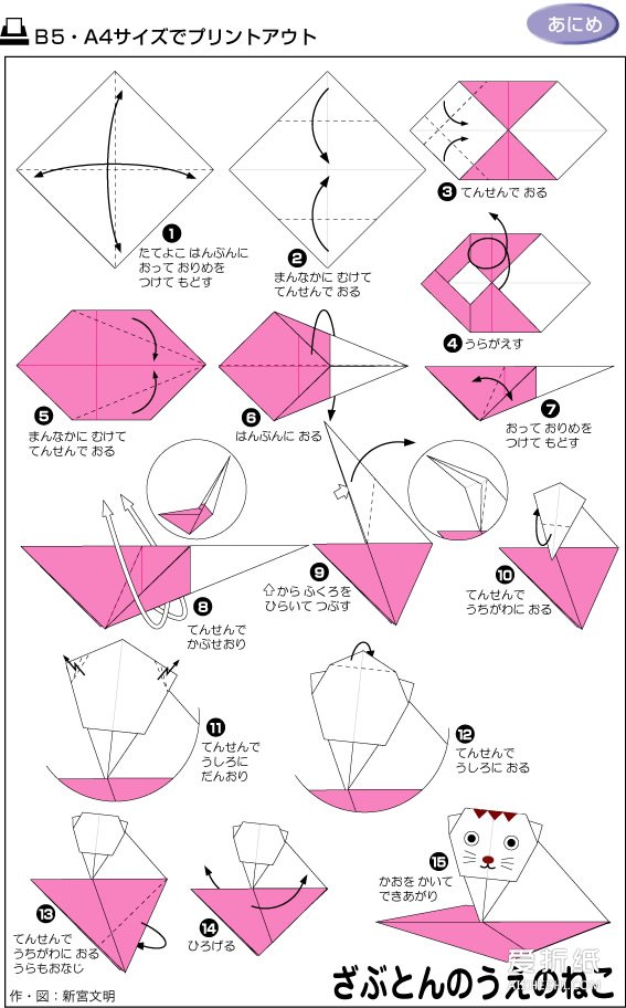 小猫咪折纸教程图片