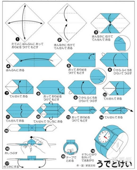 如何折纸手表的方法 儿童手表的折法图解- www.aizhezhi.com