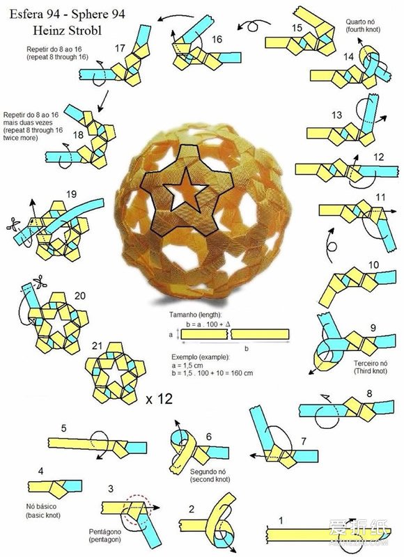 如何折纸球体 手工折纸球的方法图解- www.aizhezhi.com