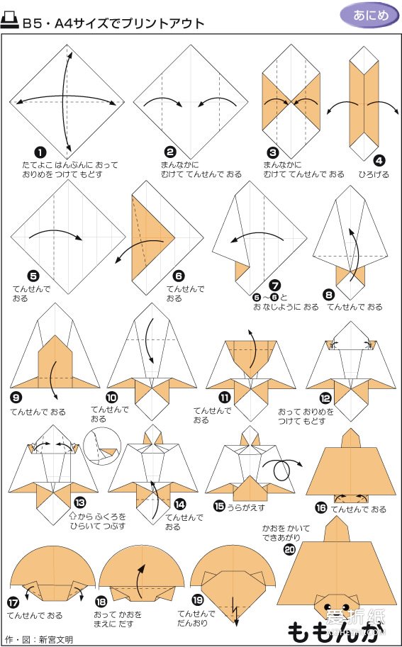 如何折纸飞行的蝙蝠 儿童蝙蝠的折法图解- www.aizhezhi.com