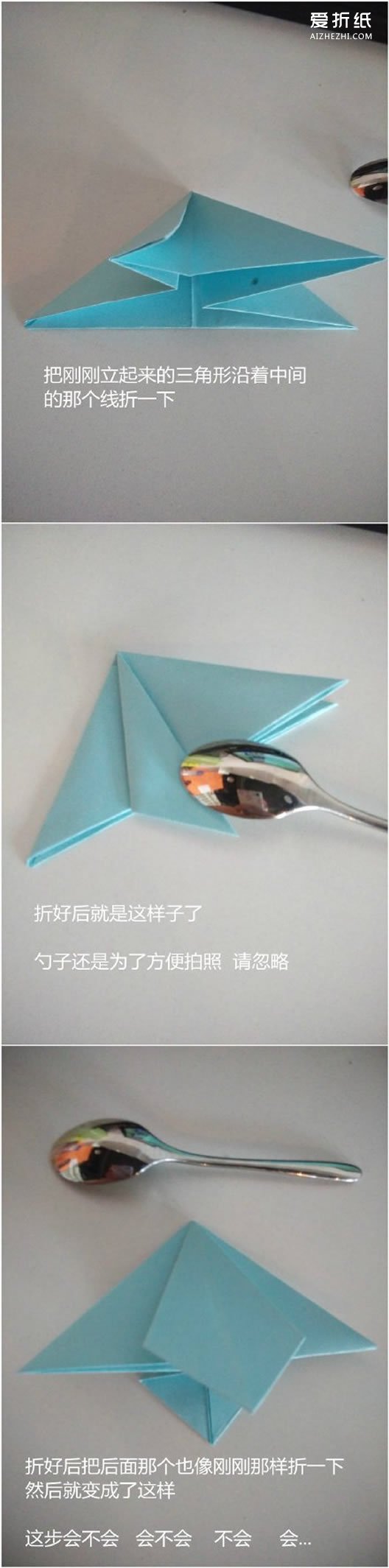 如何折纸三角形书签 三角形书签的折法图解- www.aizhezhi.com