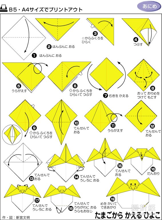 如何折纸下蛋的母鸡 折纸下蛋的鸡折法图解- www.aizhezhi.com