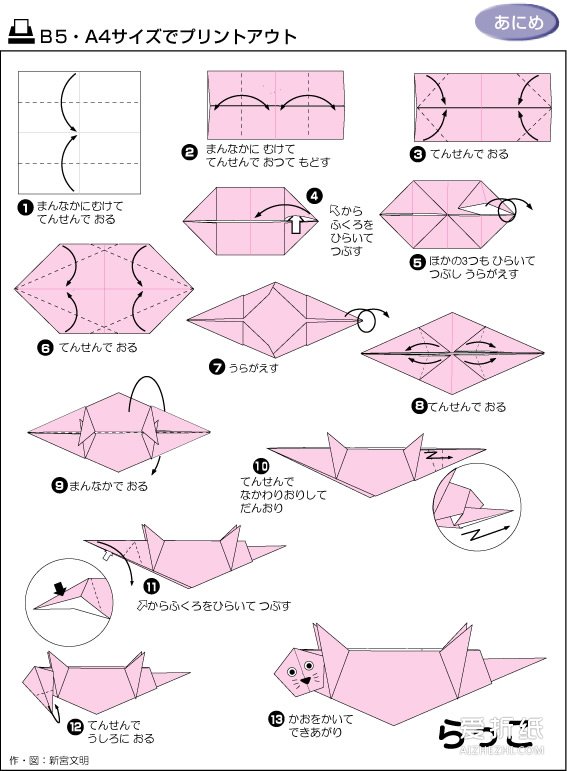 如何折纸海豹 幼儿折纸海豹的折法图解- www.aizhezhi.com