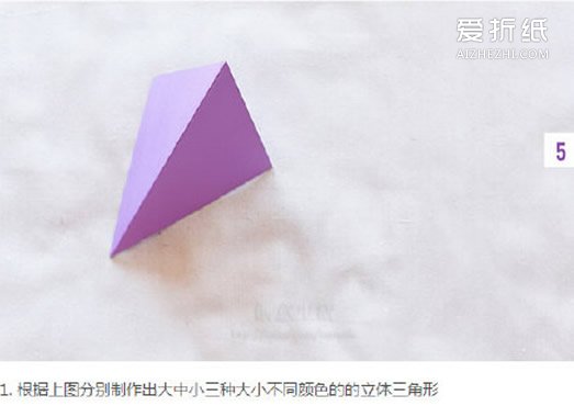 如何折纸立体墙饰 简单立体墙饰的折法图解- www.aizhezhi.com