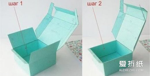 如何折纸带盖纸盒 折纸盒带盖子的折法图解- www.aizhezhi.com