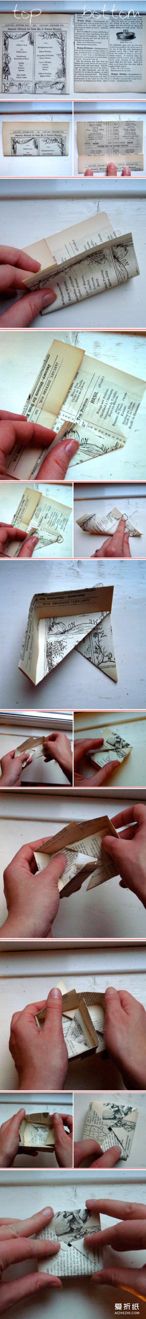如何用废纸折纸盒子 废纸折纸盒的方法图解- www.aizhezhi.com