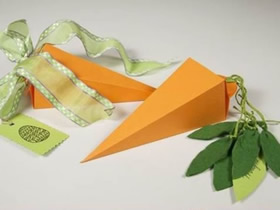 卡纸折纸胡萝卜纸盒的折法图解