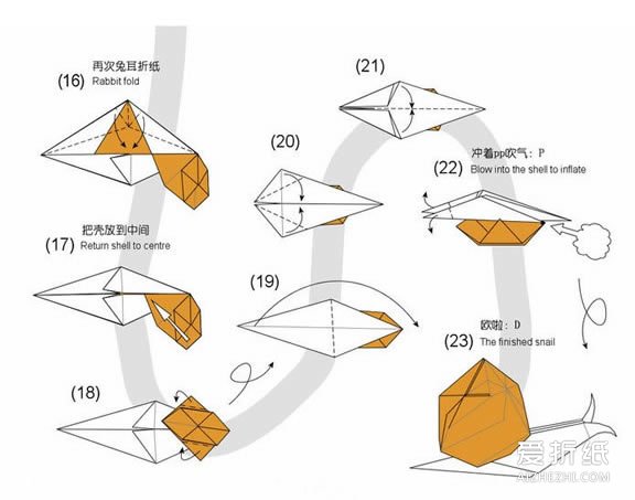 如何折纸蜗牛方法 手工折纸蜗牛怎么做图解- www.aizhezhi.com