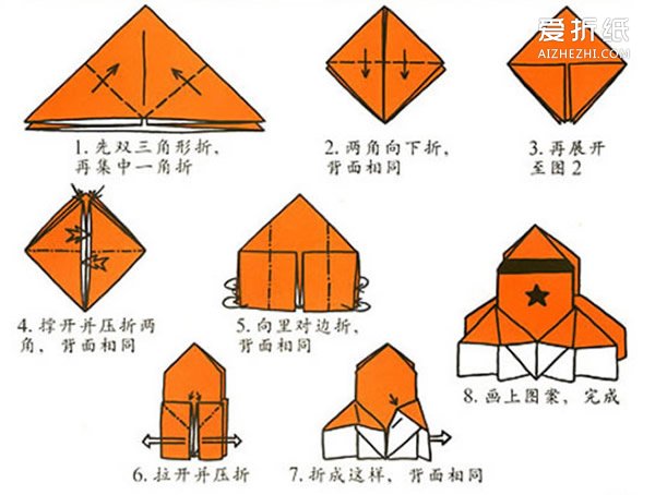 如何折航天飞机 幼儿航天飞机的折法图解- www.aizhezhi.com