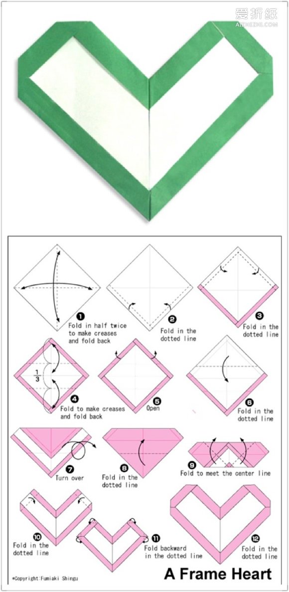 六种特色爱心的折纸方法图解- www.aizhezhi.com