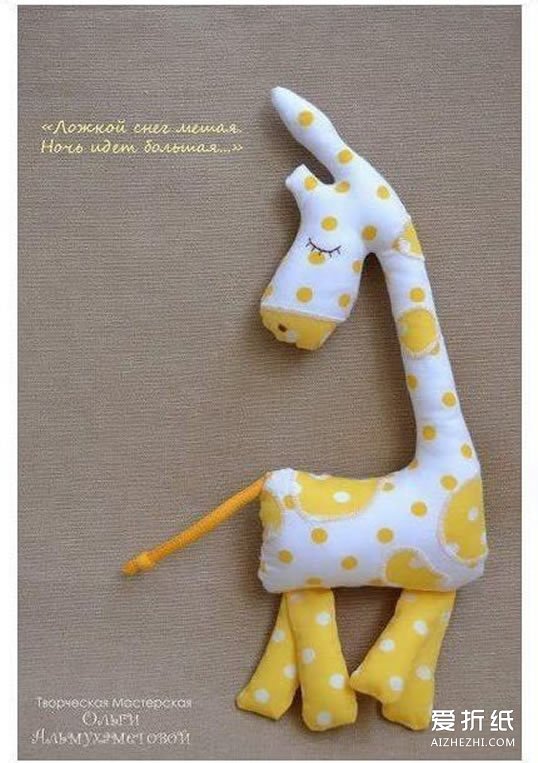手工布偶制作图纸 包括长颈鹿大象刺猬和兔子- www.aizhezhi.com
