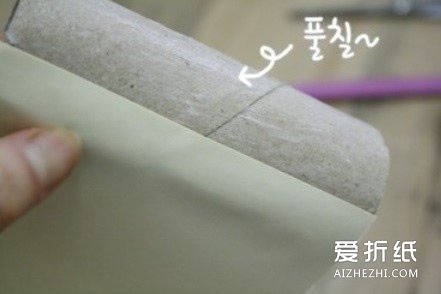 如何用卷纸筒制作包装盒 小饰品包装盒DIY教程- www.aizhezhi.com