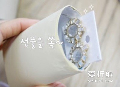 如何用卷纸筒制作包装盒 小饰品包装盒DIY教程- www.aizhezhi.com