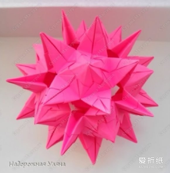 有难度纸花球的折法 复杂花球折纸图解- www.aizhezhi.com