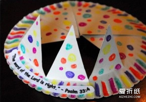 儿童生日帽制作教程 纸餐盘做生日帽的方法- www.aizhezhi.com