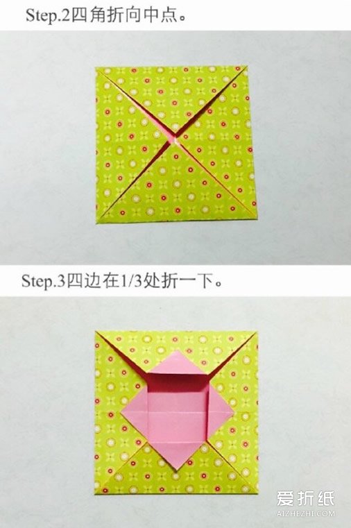 如何折纸礼盒图解 手工带盖子礼盒的折法步骤图- www.aizhezhi.com