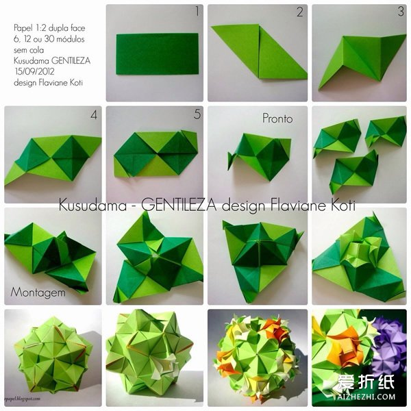 组合式纸花球的折法 折叠纸花球图解教程- www.aizhezhi.com