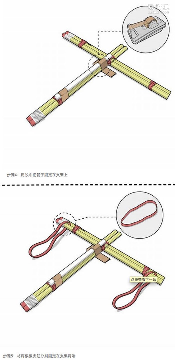 简单自制玩具弩的方法 儿童玩具弩制作步骤图- www.aizhezhi.com