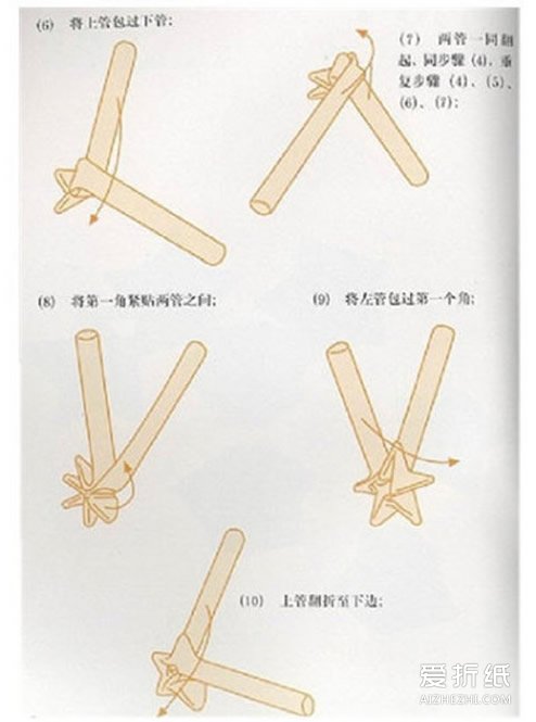 如何用吸管折幸运星 吸管折星星的方法图解- www.aizhezhi.com