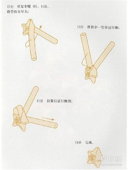 如何用吸管折幸运星 吸管折星星的方法图解- www.aizhezhi.com