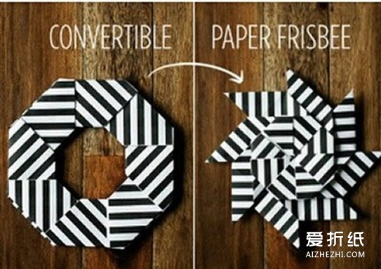 简单飞盘怎么折 儿童飞盘的折法图解- www.aizhezhi.com
