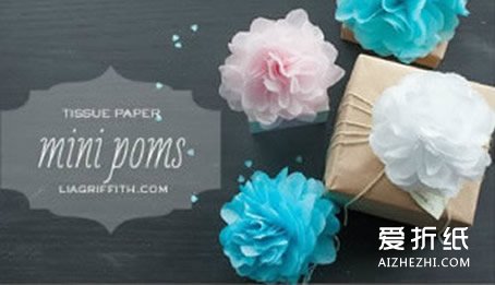 手工纸花怎么做 礼物包装花DIY步骤图解- www.aizhezhi.com