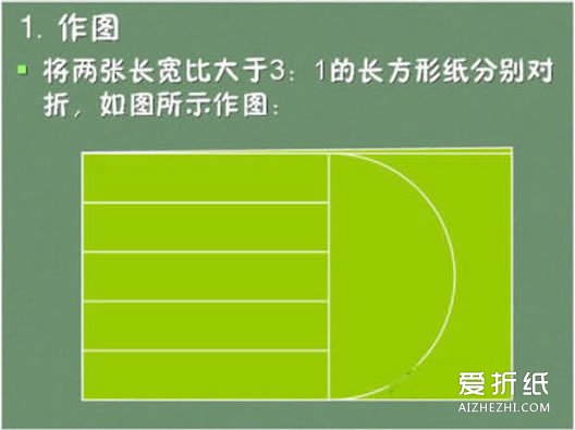 纸条编织爱心怎么做 手工纸编爱心的方法图解- www.aizhezhi.com